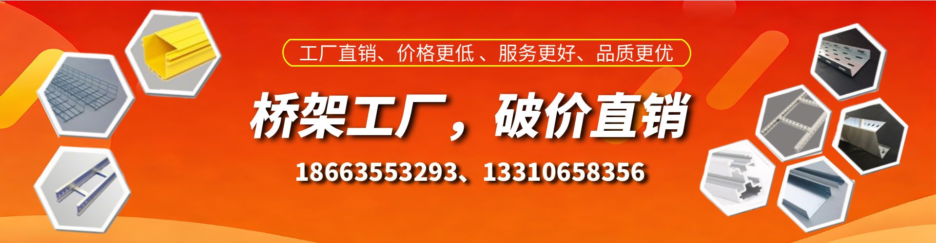 长治桥架厂家